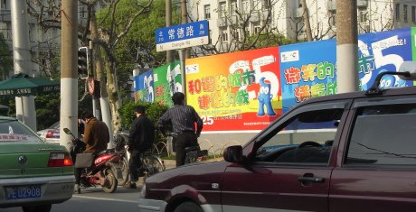 Haibao at a street corner